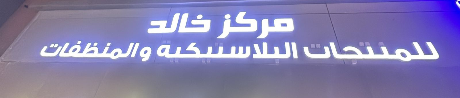 arabic_name