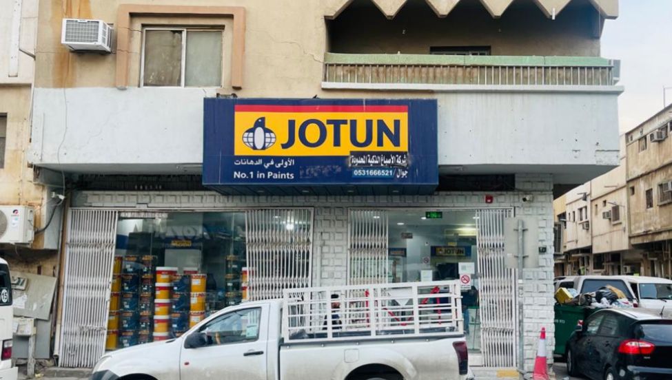 شركة الأصباغ الذكية المحدودة