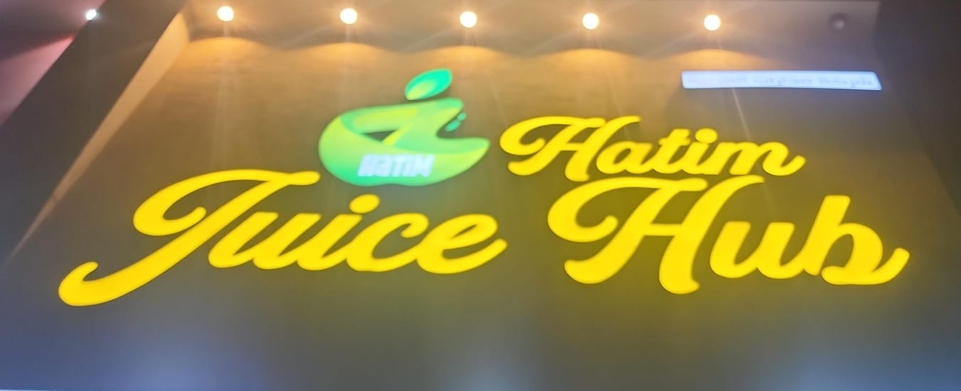 حاتم جوس هوب