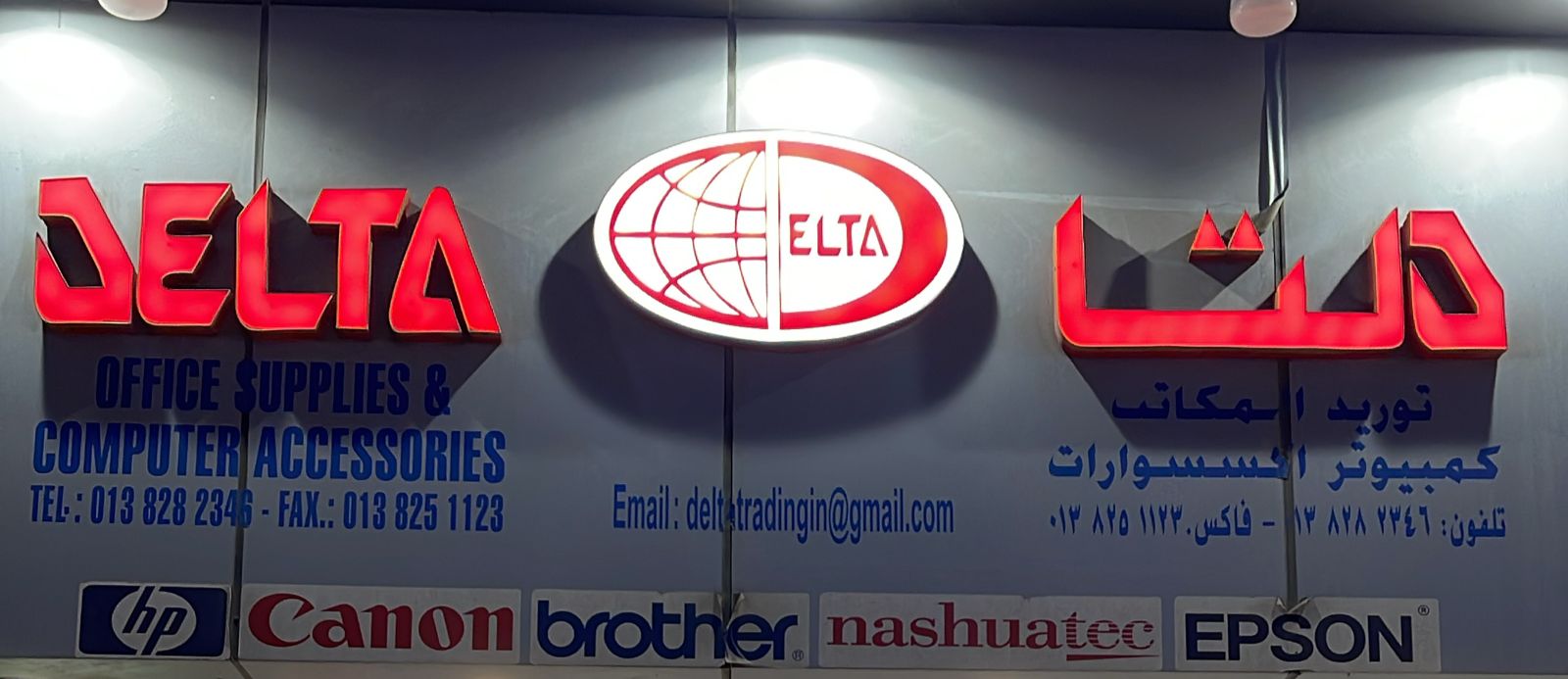 دلتا  توريد المكاتب  كمبيوتر اكسسوارات