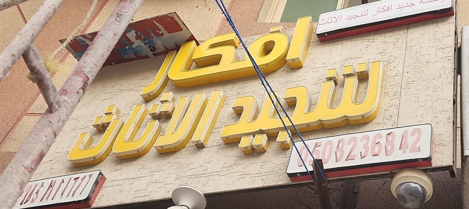 افكار لتنجيد الاثاث