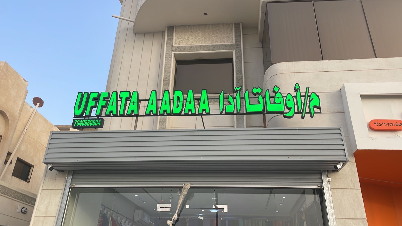 م/ أوفاتا آدا