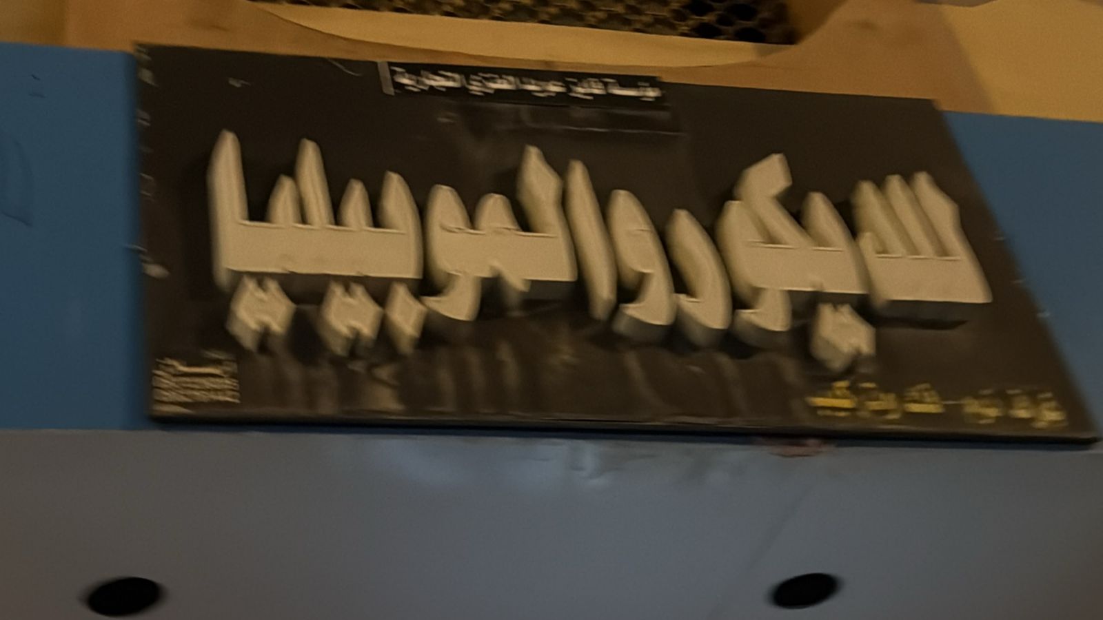 للديكور والموبيليا