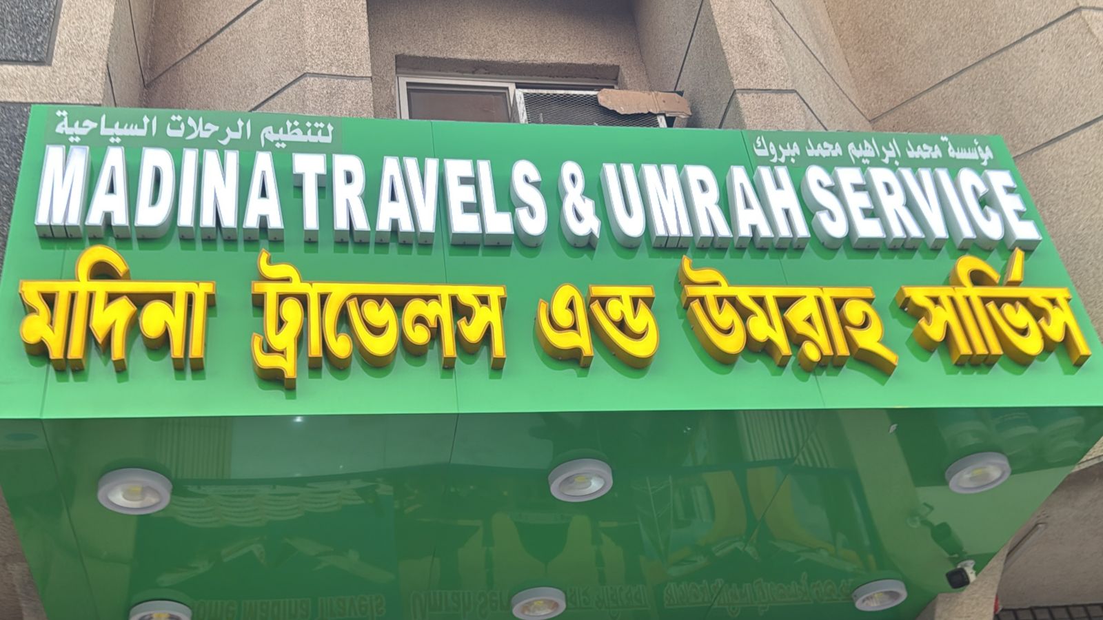 مؤسسة محمد ابراهيم محمد مبروك لتنظيم الرحلات السياحية