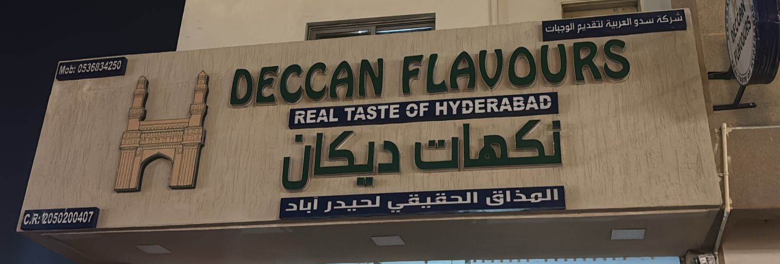 صالون الدوسري حلاق رجالى