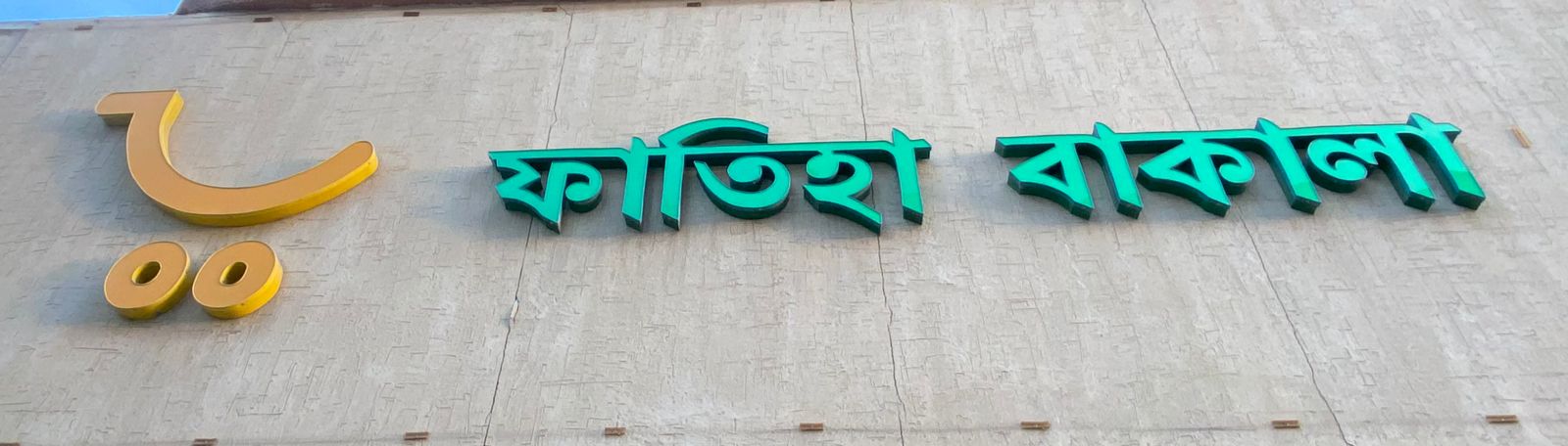 تموينات الصندوق العربي