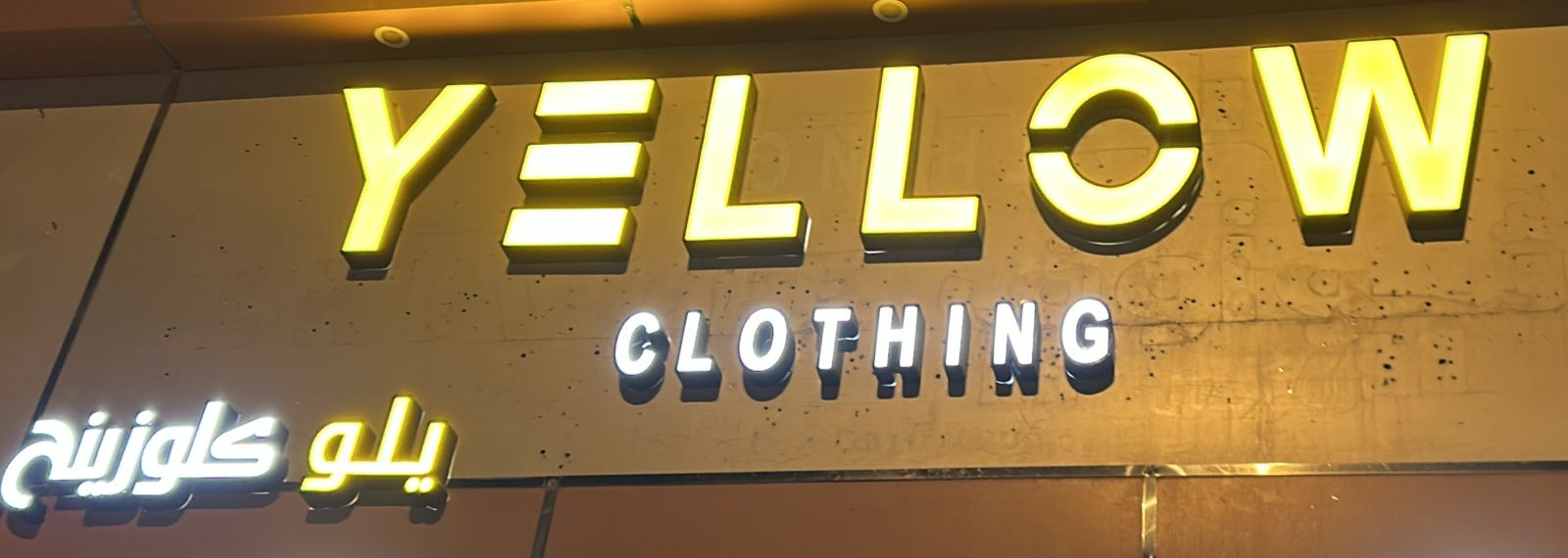 يلو كالوزينج