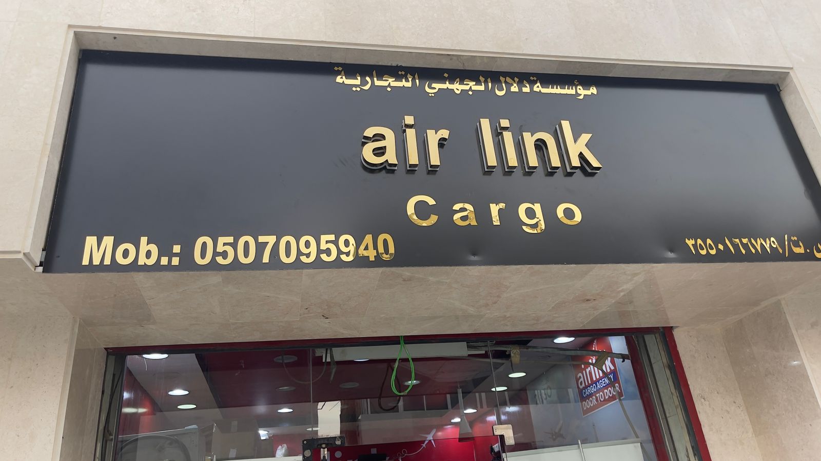 مؤسسة دلال الجهني التجارية