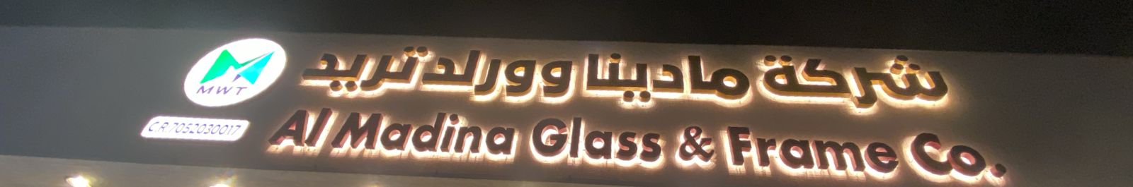 شركة مادينا وورلدتريد