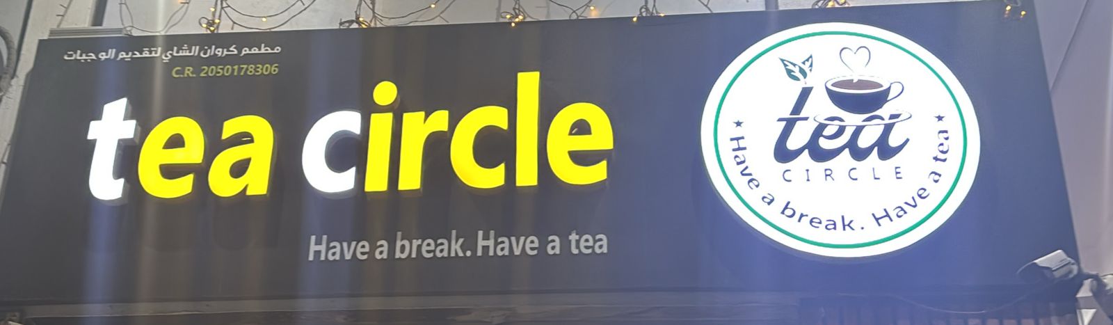 مطعم كروان الشاي لتقديم الوجبات