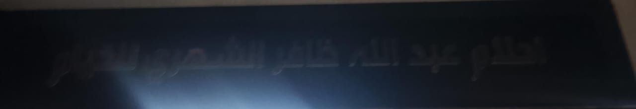 أحلام عبدالله ظافر الشهري للخيام