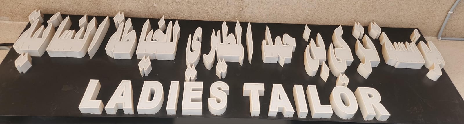 مؤسسة تركي بن حمد المطيري للخياطة النسائية