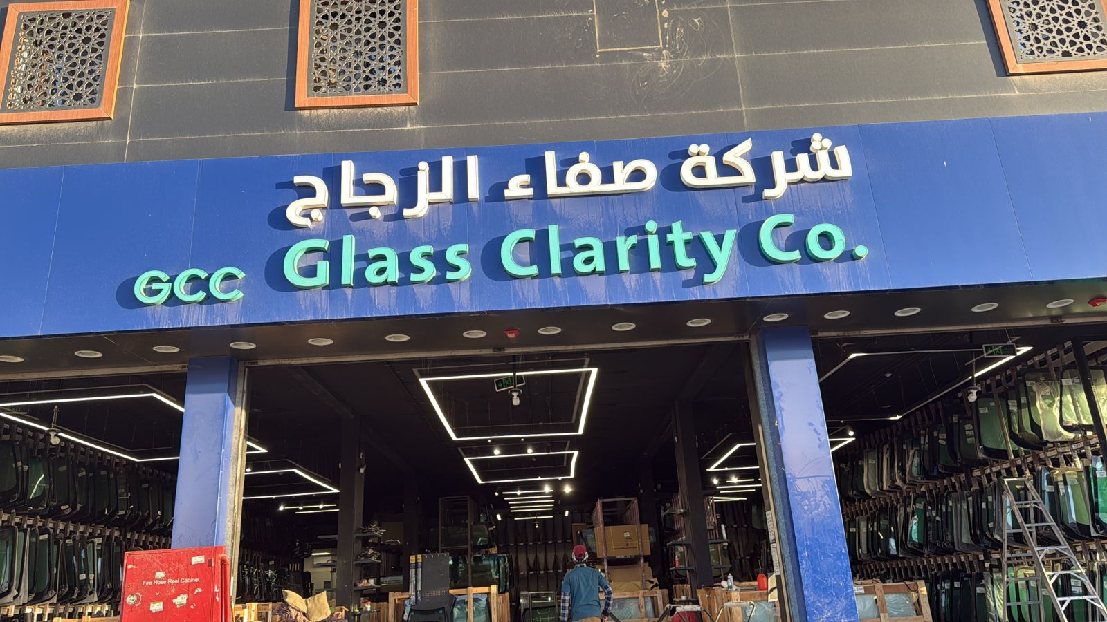 شركة صفاء الزجاج
