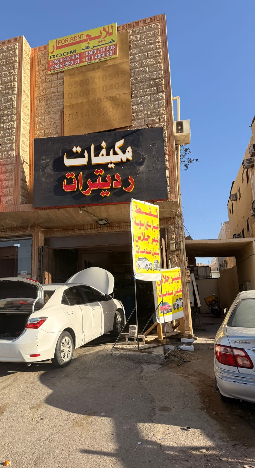 مكيفات رديترات