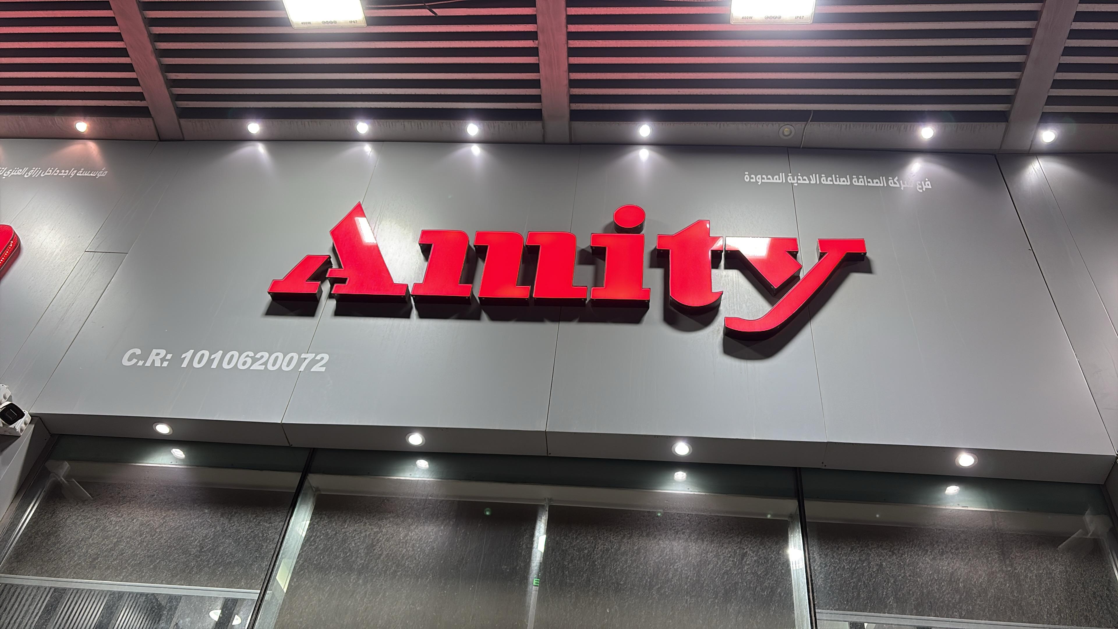 فرع شركة الصداقة لصناعة الاحذية المحدودة