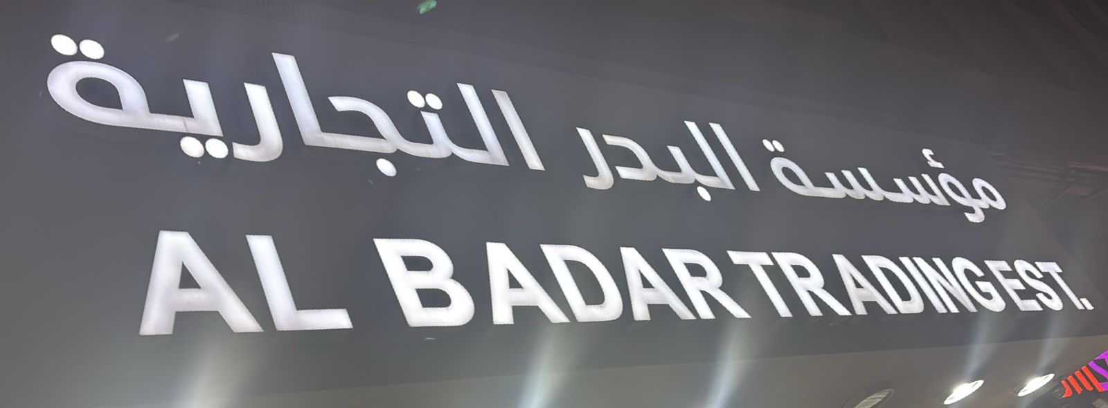 Al Badr Trading Establishment