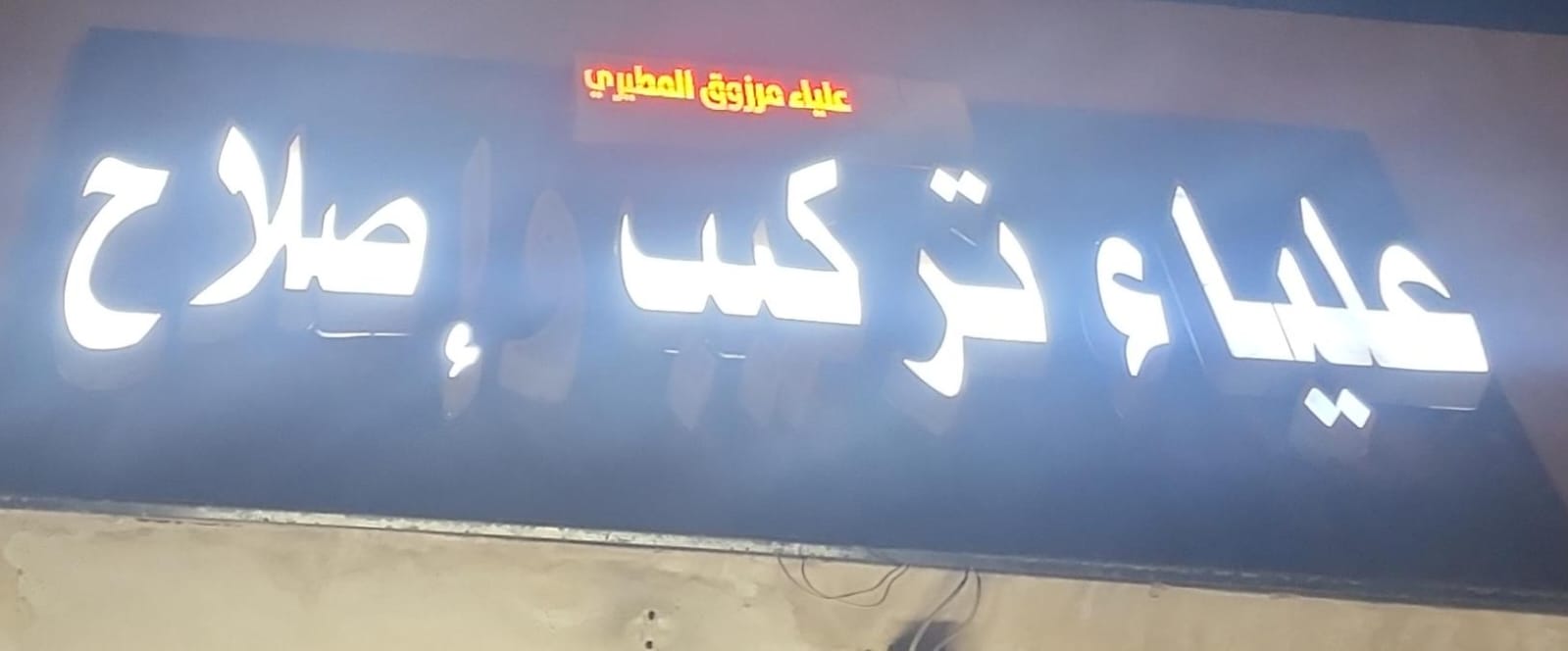 علياء مرزوق المطيري