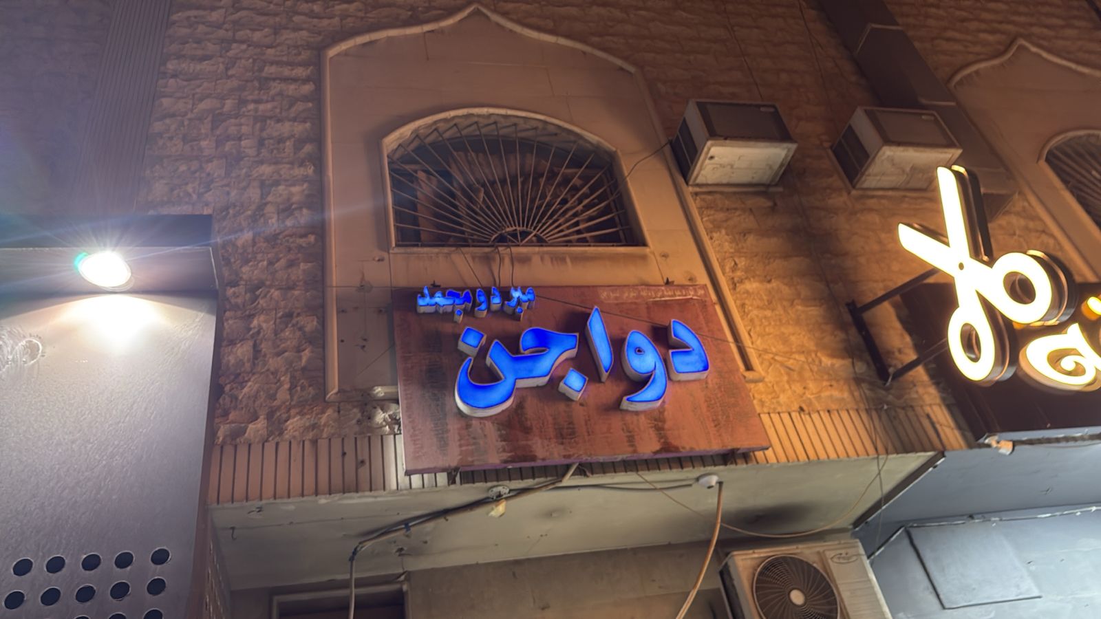 دواجن مبرد ومجمد