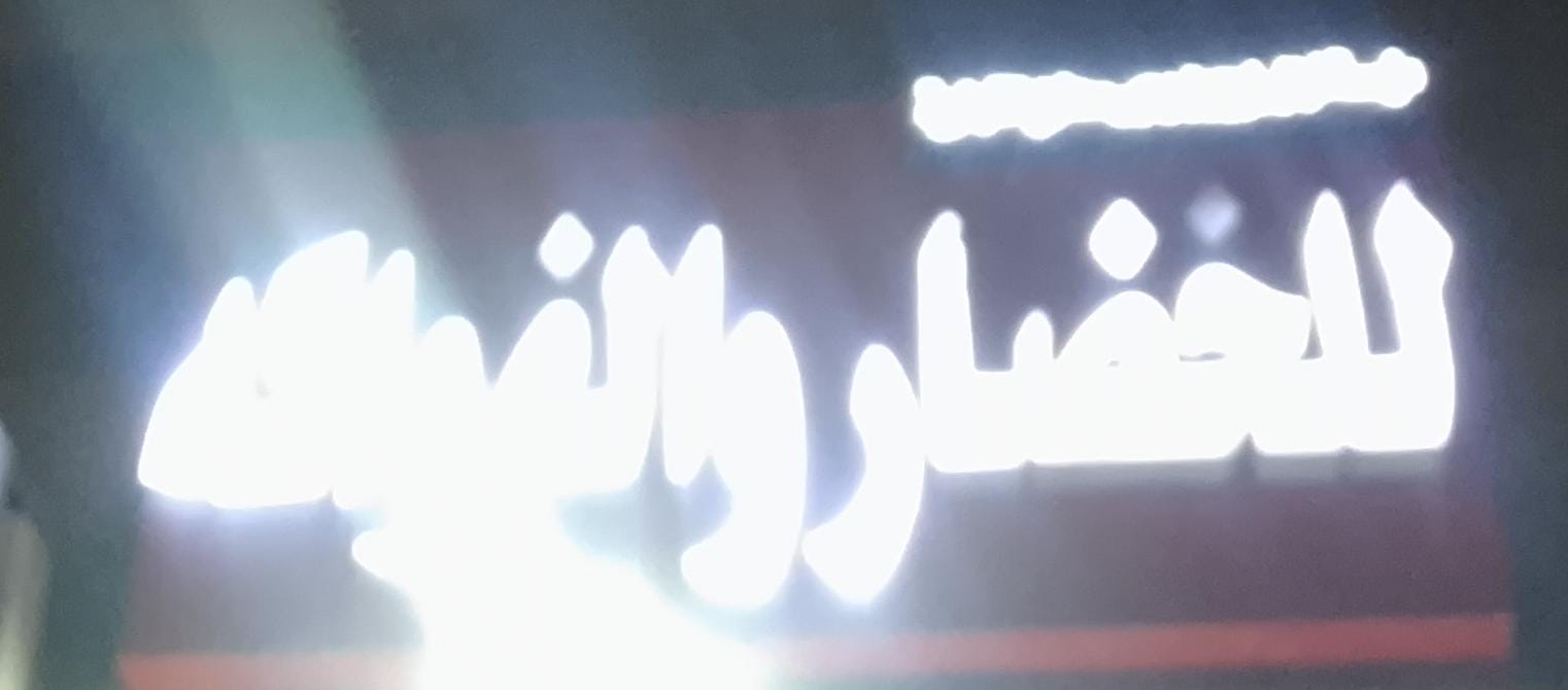 مؤسسة نوال رابح بن يحي سحاري التجارية للخضار والفواكه