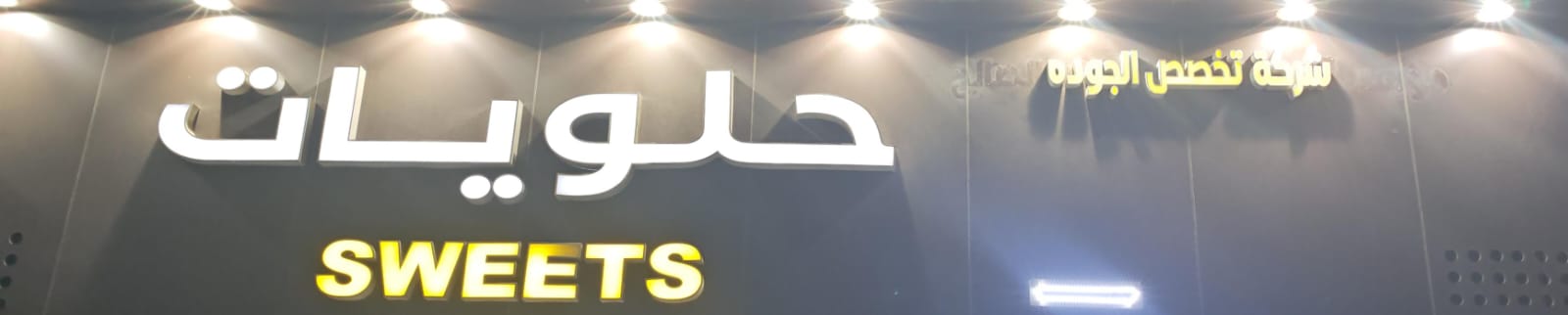 شركة تخصص الجوده