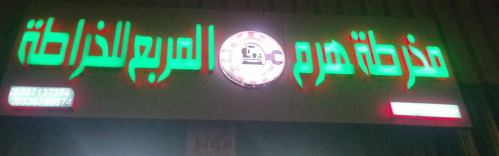 مخرطة هرم المربع للخراطة