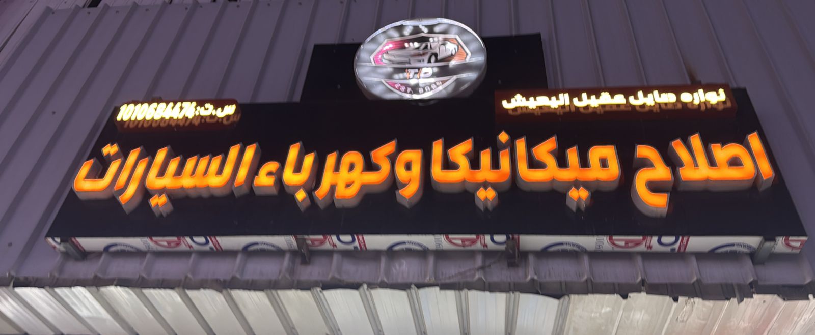 نواره صايل عقيل اليهيش