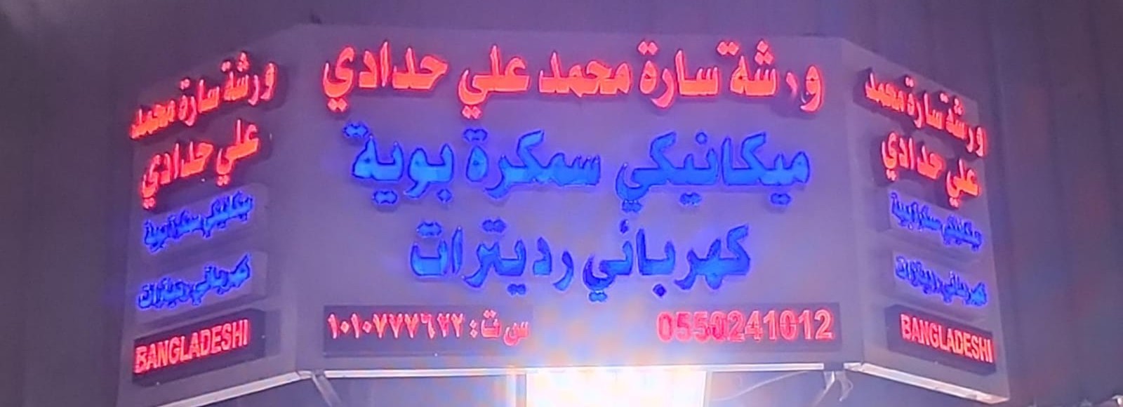 ورشة سارة محمد علي حدادي