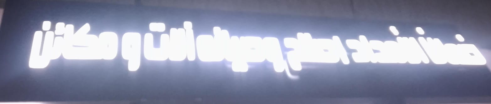 ضمان الأمداد اصلاح وصيانة ألات ومكائن