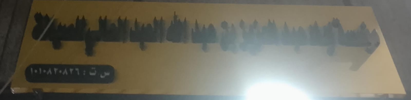 مؤسسة اياد عبدالعزيز بن عبد الله العبد العالي للصيانة