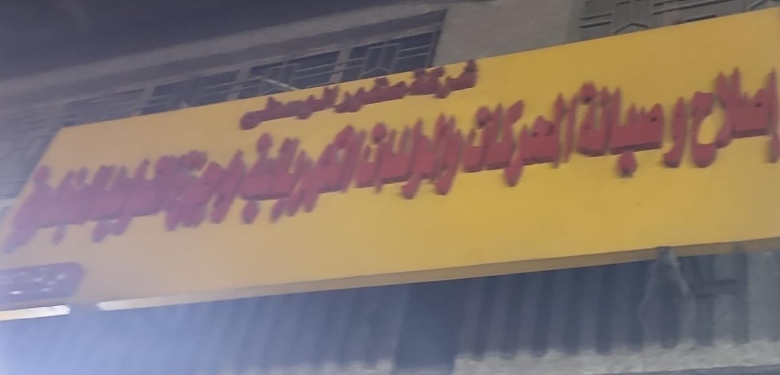 شركة صقور الوسطى