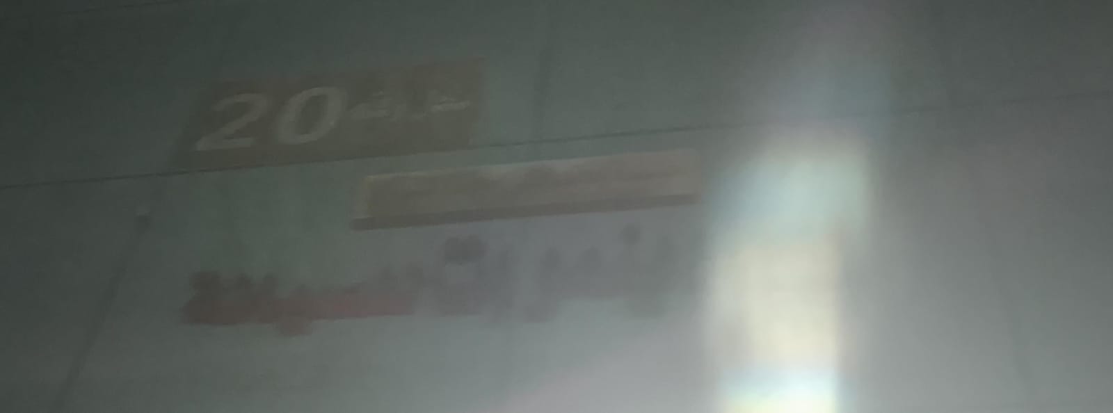 دينموات للصيانة