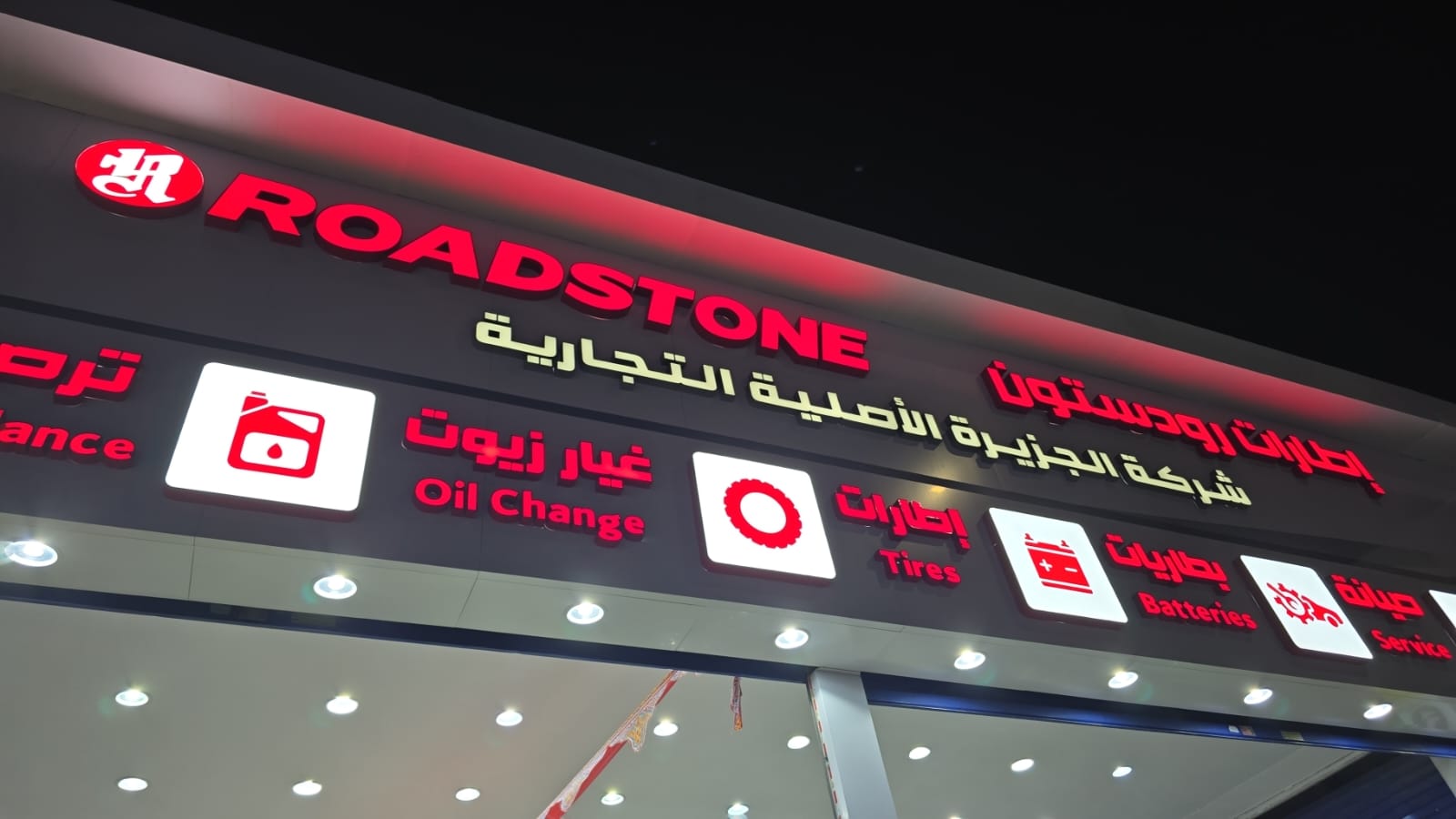 شركة الجزيرة الأصلية التجارية