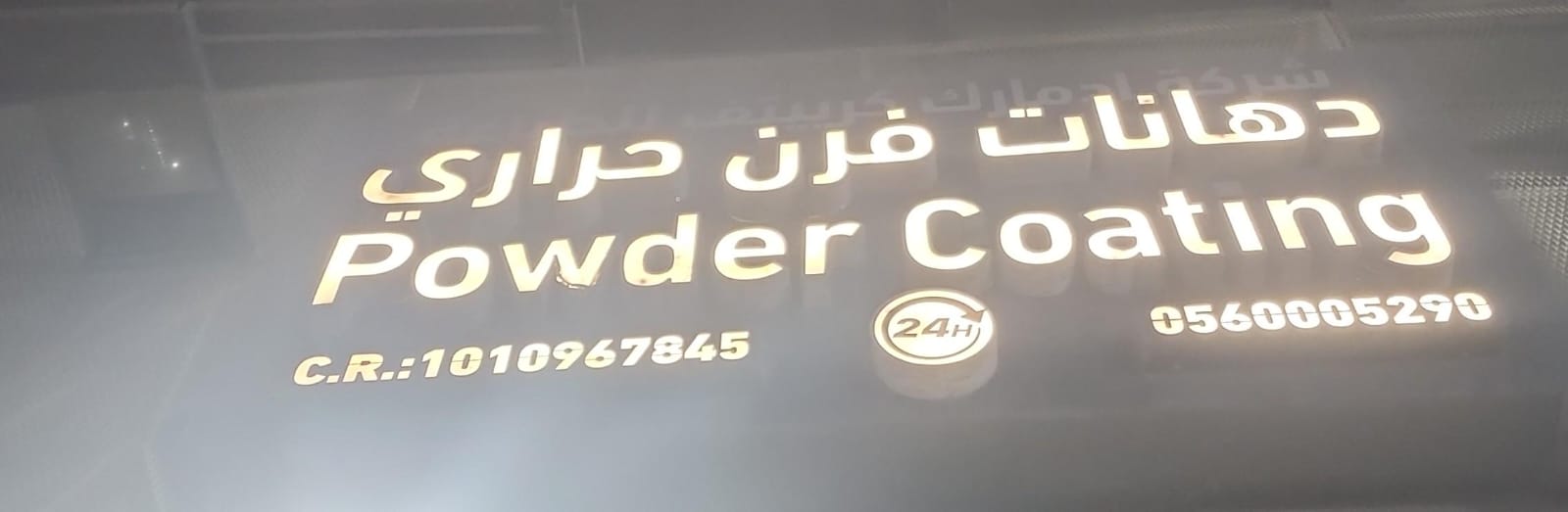 شركة ادمارك كرييتف للطباعة دهانات فرن حراري