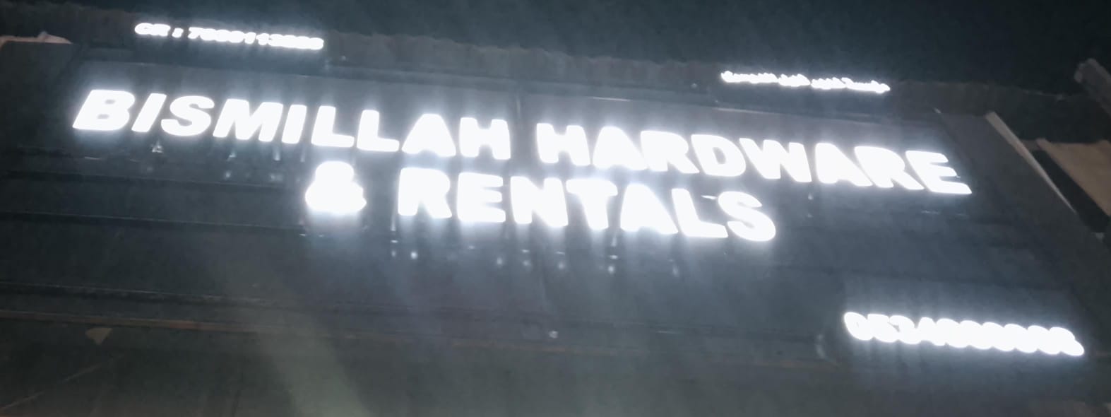 مؤسسة هديل الشمري لتأجير المعدات