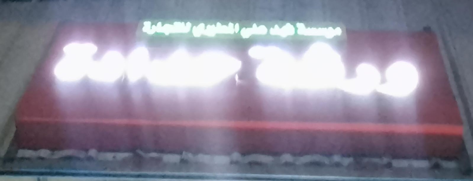 مؤسسة فهد علي المطيري للتجارة ورشة حدادة