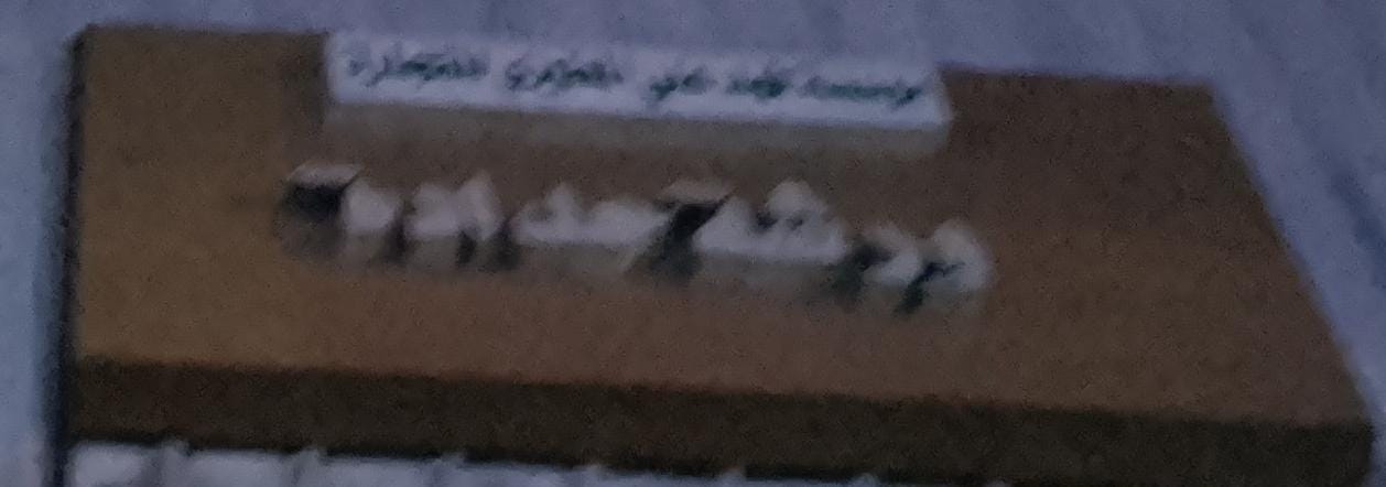 مؤسسة فهد علي المطيري للتجارة ورشة حدادة