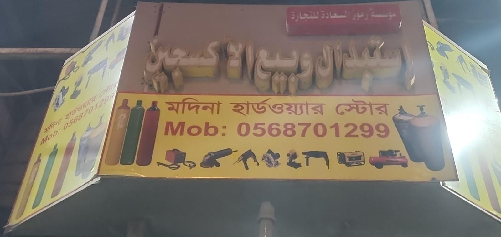 مؤسسة رموز السعادة للتجارة