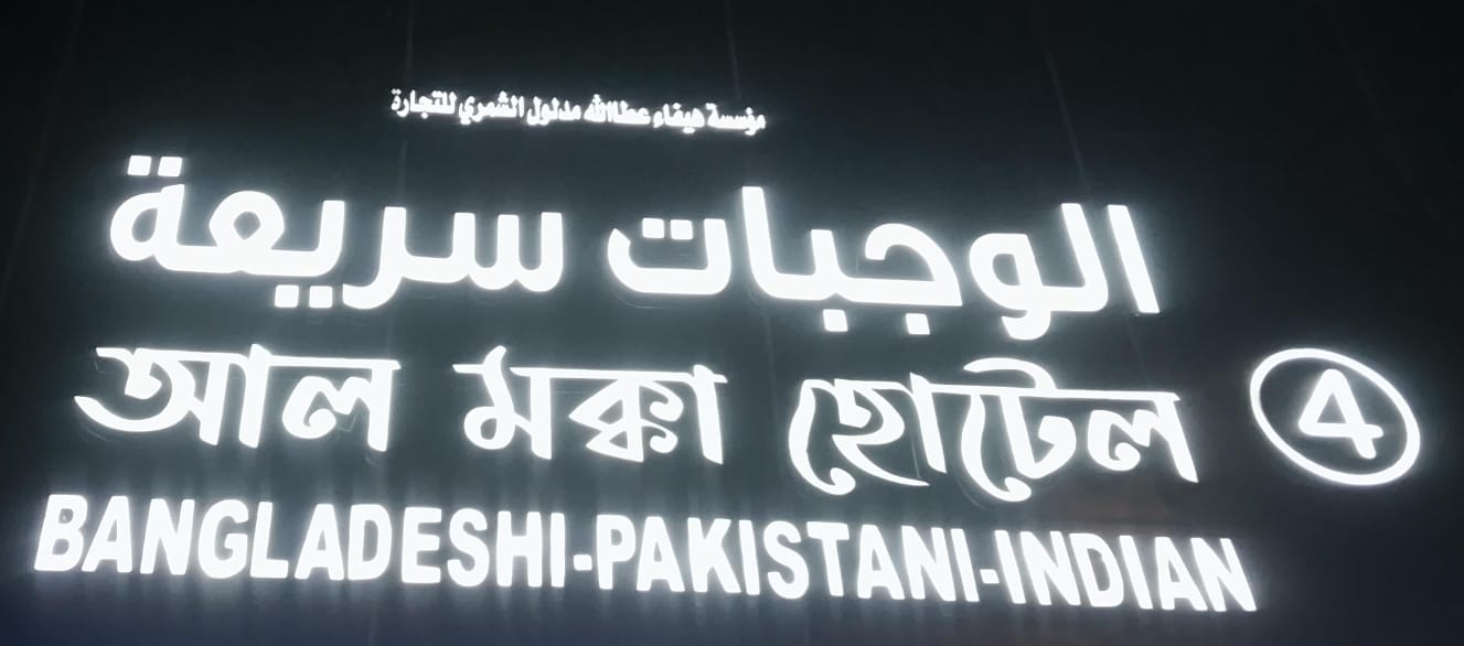 مؤسسة هيفاء عطا الله مدلول الشمري للتجارة