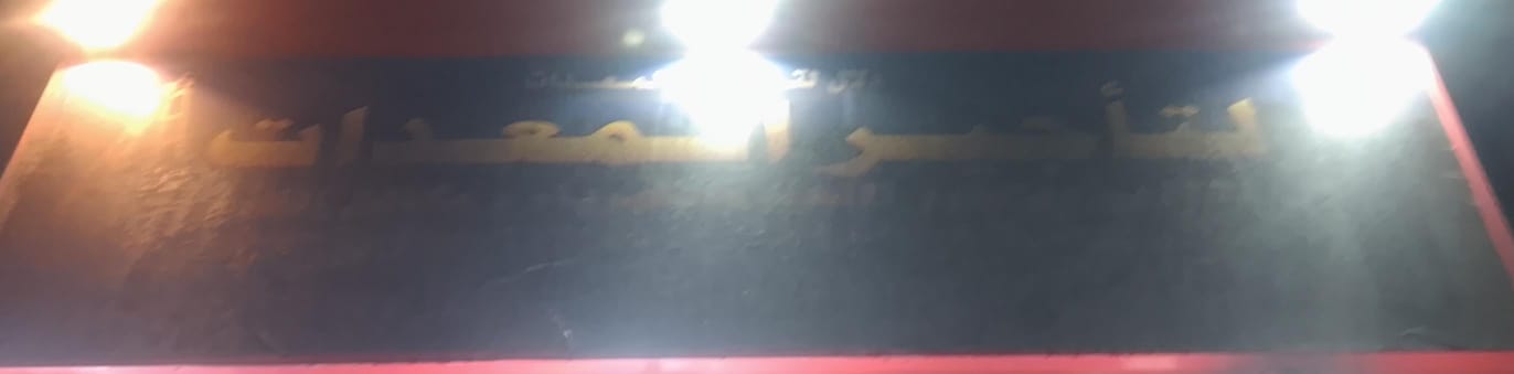 لتأجير المعدات