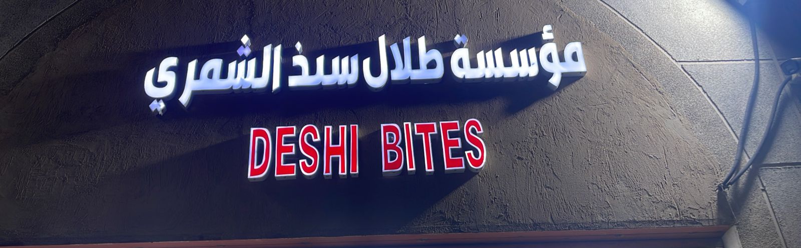 مؤسسة طلال سند الشمري