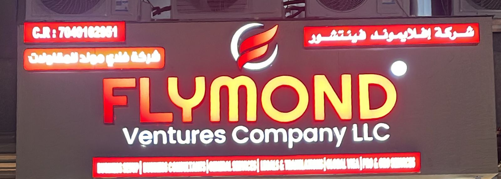 شركة إفلايموند فينتشور