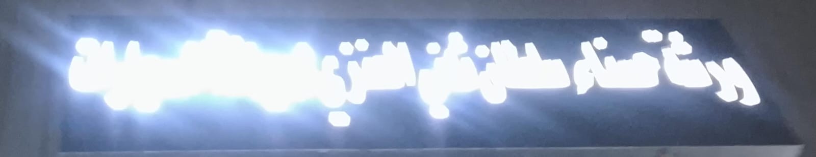 ورشة حسناء سلطان العنزي لصيانة السيارات