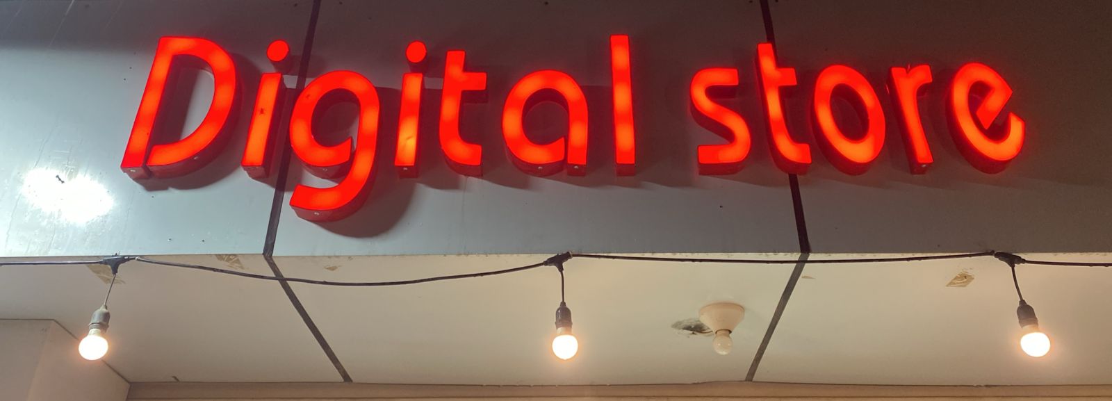 ديجيتال ستور