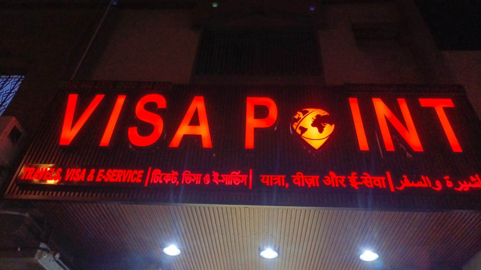 فيزا بوينت تأشيرة والسفر