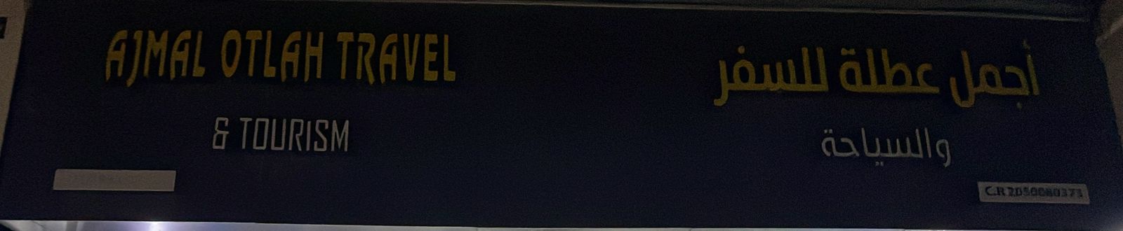 أجمل عطلة للسفر والسياحة