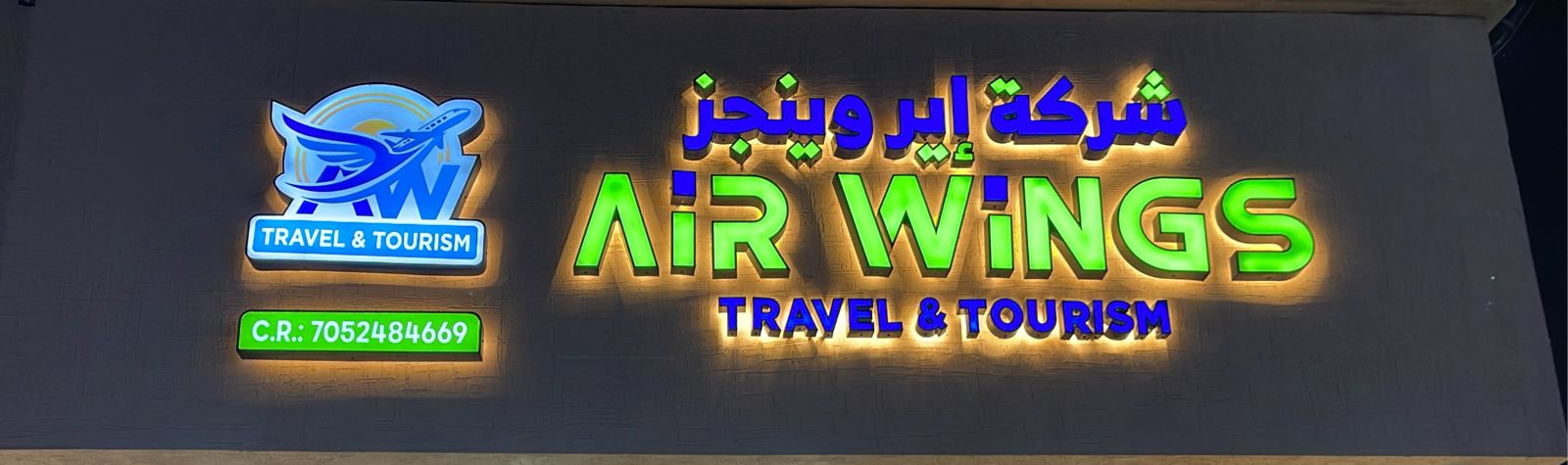 شركة إيروينجز