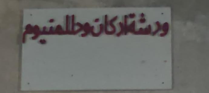 اركان ود للالمنيوم