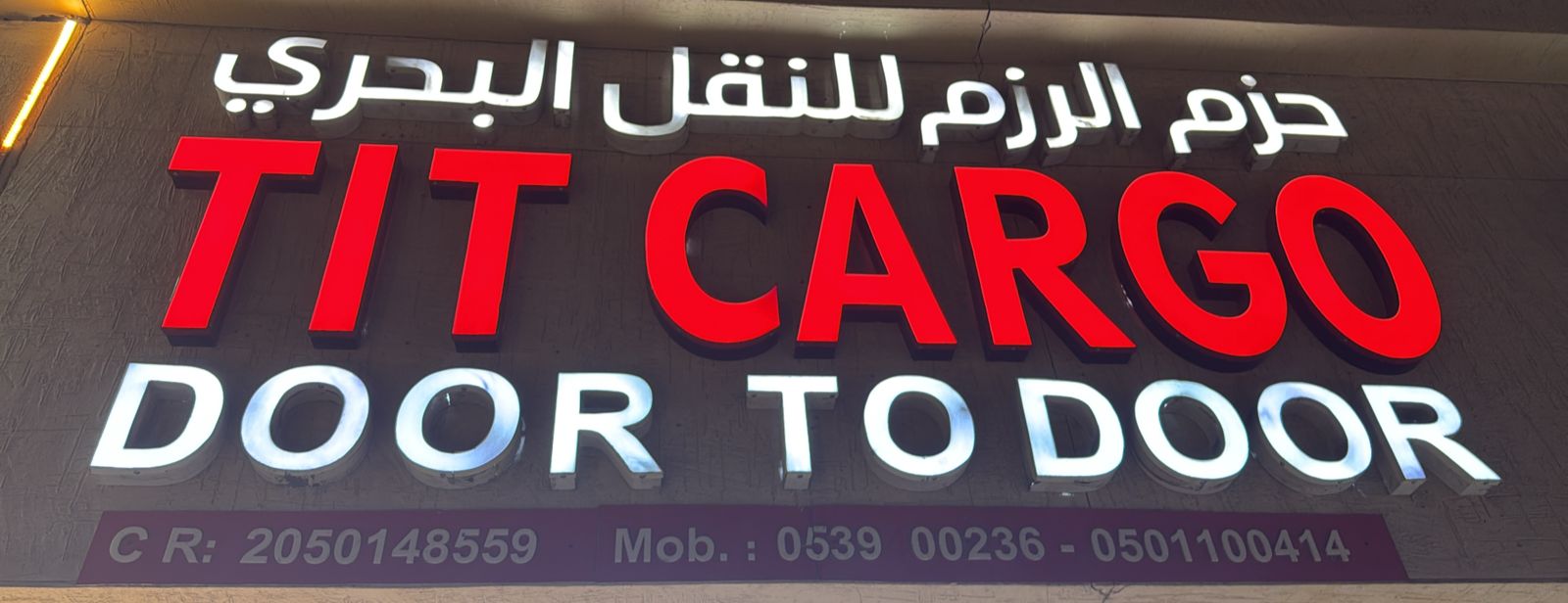 حزم الرزم للنقل البحري