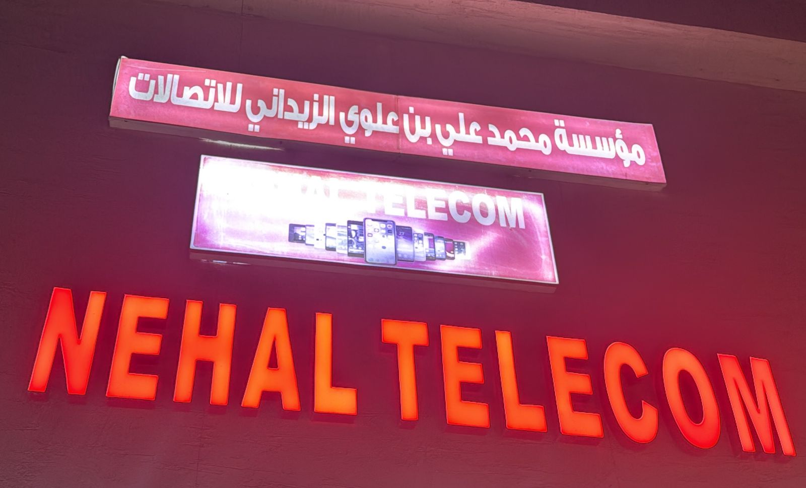 مؤسسة محمد علي بن علوي الزيداني للاتصالات