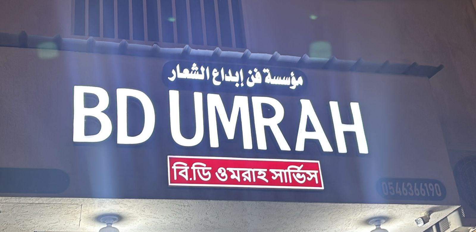 مؤسسة فن إبداع الشعار